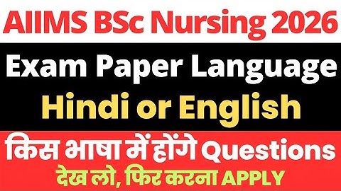 AIIMS BSc Nursing 2026: Paper Hindi Ya English? FINAL Official Update! हिंदी वाले Students क्या करें