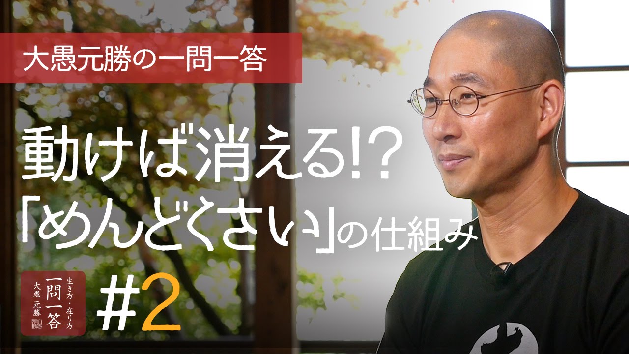 やる気が出ないのには理由がある｜「めんどくさい」の仕組み〈その２〉