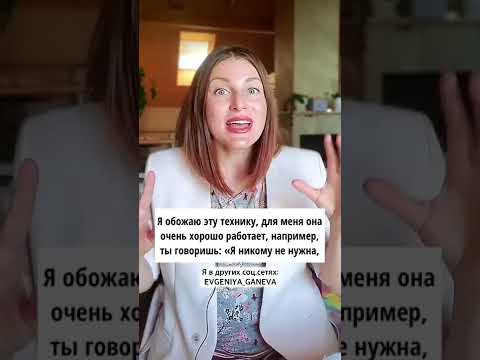 Убираем тревожные навязчивые мысли. Техника ПРОТИВОПОЛОЖНОСТЬ