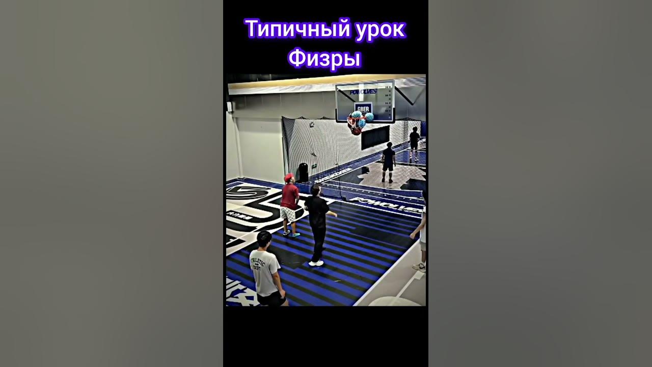 типичный урок физры - YouTube