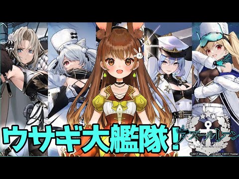 【#アズレン 】今日は #エイプリルフール❗🐰🍀【黒絵アリス／#vtuber #アズールレーン 】