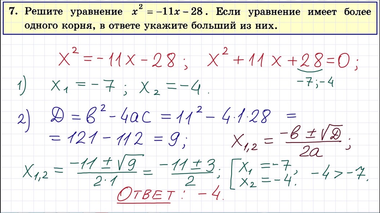 Ответы егэ база математика пифагор