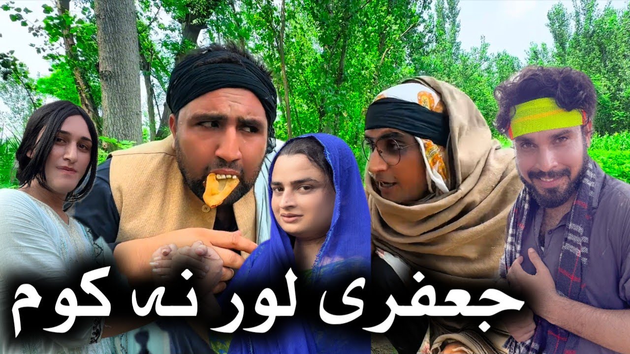 Jafary Lor Na Kom // Khpala Weena Drama Episode 23 By Charsadda Vines Director SadiqKhan 2024