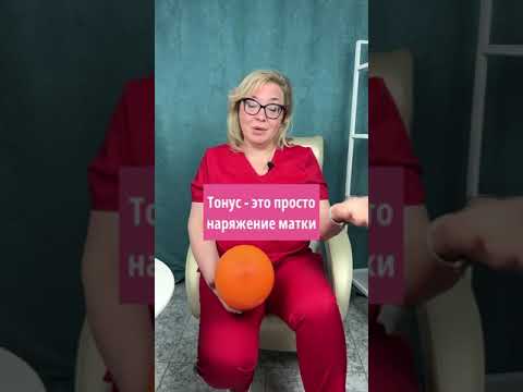 Тебя пугает тонус матки? Тонус матки и схватка- в чем различие? Разбираемся...