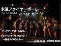 アップアップガールズ(仮)&times;チャオ ベッラ チンクエッティ〜宿命のライバル〜2018.06.03@初台The Doors「永遠ファイヤーボール」