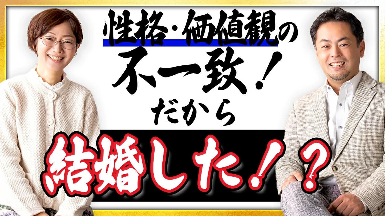 なぜ夫婦は不仲になりやすいのか？