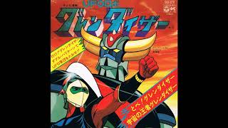 Tobe! Grendizer (subtitulado al español)