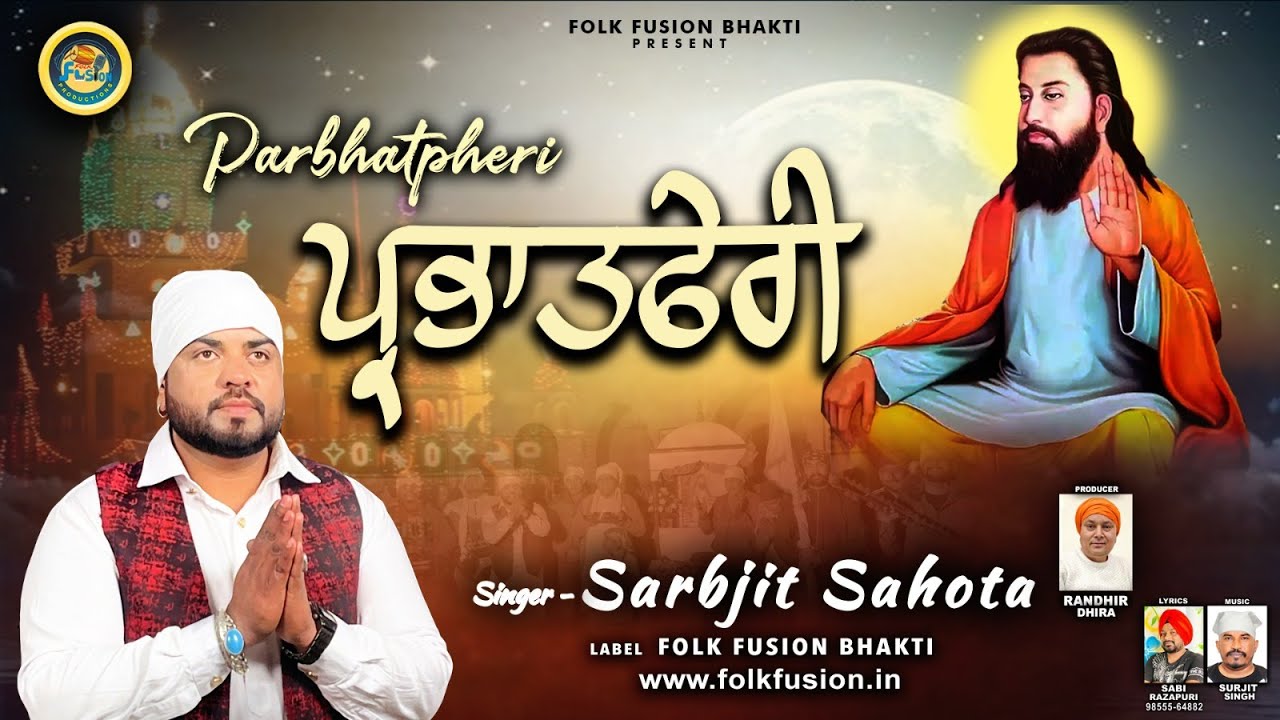 Parbhatpheri  Sarbjit Sahota  Folk Fusion Productions