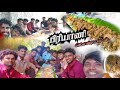பிரியடணி à®
லபà¯à®ªà®±à¯à®à®³à¯ #trending biryani #village biryani style #Trending video #viral biryani video