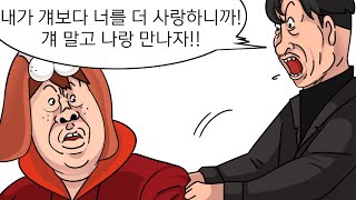 오픈채팅에서 만난 질투가 많은 오빠 ㅋㅋㅋ