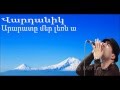 Vardanik Ararat Mer Lerna 2013 Vardanik Ararat Mer Lerna 2013