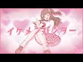 イケメンハンター / 音莉飴 【公式MV】