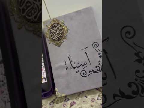 تلاوة قصيرة جدا من سورة ص للشيخ أ د ياسر بن راشد الدوسري  