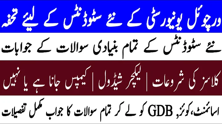 Virtual University New students / Complete information for first semester students / VU 2021