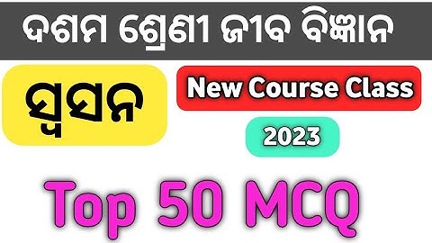 10th class life science swasan mcq question paper|class10 life science chapter-2 swasan mcq question