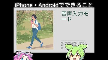 ChatGPTアプリの使い方｜iPhone・Androidでできること #shorts #ずんだもん #ai初心者 #ai活用 #manus #nolang