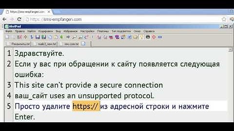 Решаем проблему ERR_SSL_VERSION_OR_CIPHER_MISMATCH