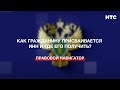 Как гражданину присваивается ИНН и где его получить?