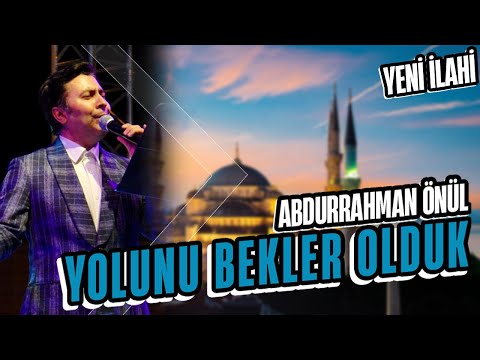 YOLUNU BEKLER OLDUK - Abdurrahman Önül - Yeni İlahi ''En Güzel Duygusal İlahiler''