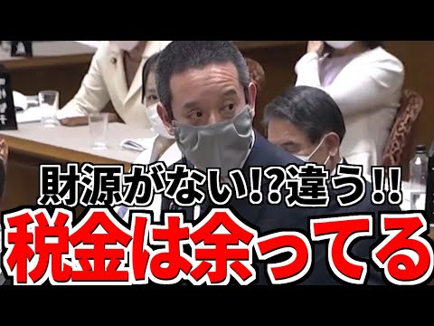 【浜田聡】財源がない!?いや、税金は余っている！知らない議員はこの資料をしっかりを見よ！