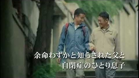 『海洋天堂 Ocean Heaven』予告編