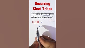 Bar Questions short trick | Mixed recurring Decimal Fraction Bar Question Tricks #ssccgl #subscribe