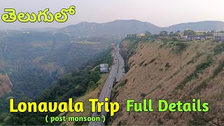 Lonavala Trip Full Details - లోనావాలా ట్రిప్ పూర్తి వివరాలు || VillageBuzz™