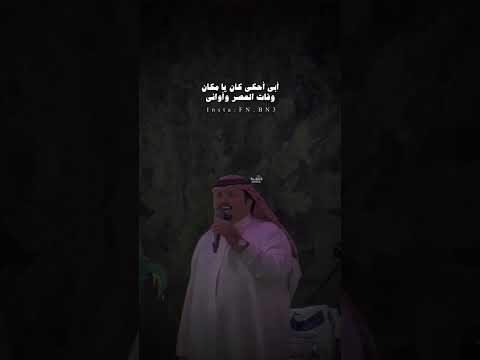 انا المخطي وانا الندمان بندر بن عوير