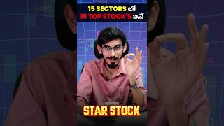 📈❤️#tradingbros #pawantrader #daytradertelugu #trading #banknifty #funny #naaanveshana