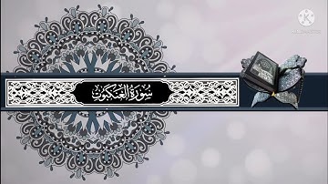 تلاوة عطرة لما تيسر من #سورة_العنكبوت #للقارئ_عبدلله_العربيAbdallah_ALarabi_||عبدالله العربي