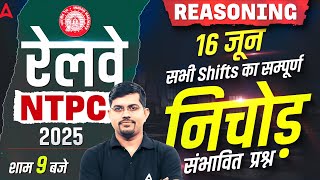 RRB NTPC Exam Review 2025 | NTPC 16 June All Shift Reasoning Questions | Reasoning By Vinay Sir