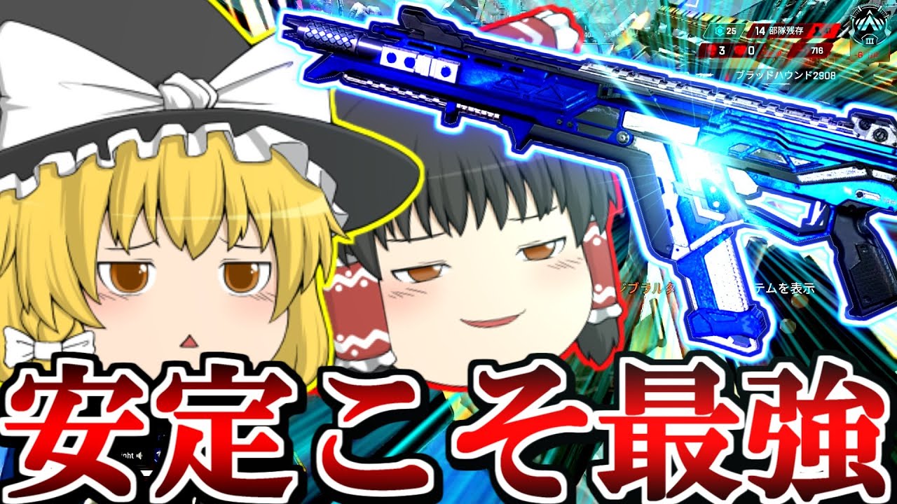 【Apex Legends】これを使えばランク爆盛り?!part41【ゆっくり実況/エーペックスレジェンズ】 【Apex Legends】これを使えばランク爆盛り?!part41【ゆっくり実況/エーペックスレジェンズ】