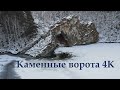 Каменные ворота 4к (Каменск-Уральский, Свердловская область)