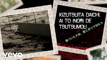 LUKANEGARA - SHK あきらめないで (Lyric Video) ft. Fujita Haruka