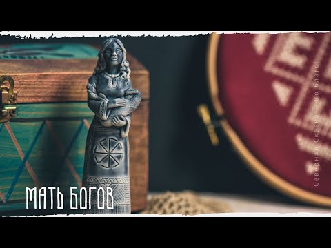 Лада – мать славянских Богов и Богинь | знаки и символы