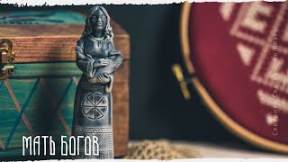 Лада – мать славянских Богов и Богинь | знаки и символы
