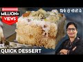 सिर्फ 10 min मे 3 कप दूध से l न केक,न क्रीम,न मिल्क पाउडर l बाजार जैसी मिठाई l Delicious Pudding