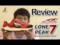 รีวิว Altra Lone Peak 7 &quot;รองเท้าเทรลสามัญประจำบ้าน&quot; | by Doctor Sport &amp; R2P Chiangmai