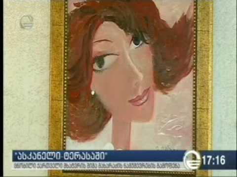 იმედი   ქრონიკა