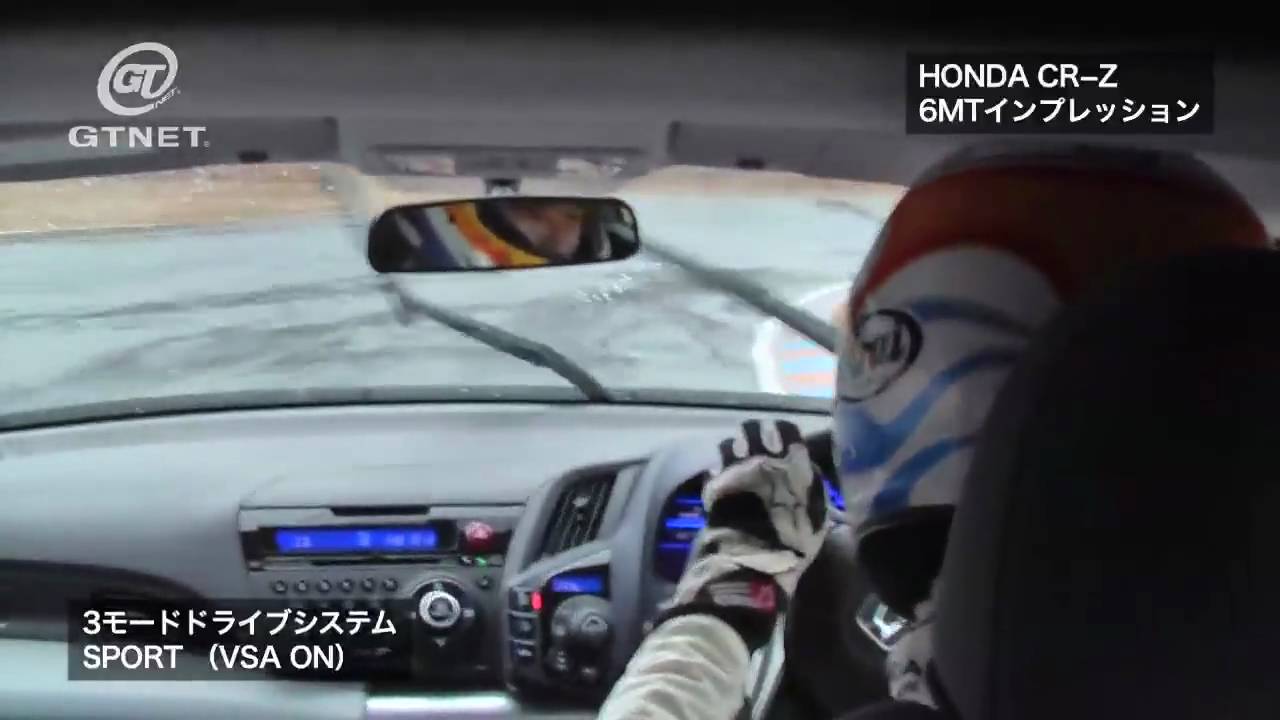 Honda Cr Z 青木孝行サーキットインプレッション Youtube
