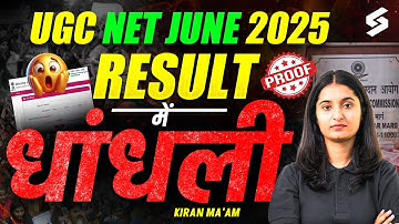 UGC NET Result 2025 | UGC NET Result Update | UGC NET New Result Release? | Kiran Mam