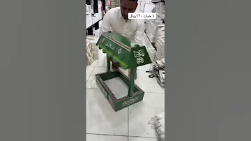 توزيعات اليوم الوطني السعودي 95 السويلم المملكة العربية السعودية اليوم الوطني 95 الرياض 