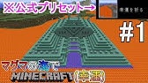 Ps4 マインクラフト 70 幸運の海iの釣竿で釣りをする 広島弁実況 Youtube