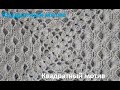 Квадратный МОТИВ по схеме , РАЗБОР узора , Вязание КРЮЧКОМ , crochet square motif ( узор № 310)