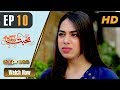 Watch Pakistani Drama | Mohabbat Zindagi Hai - Episode 10 | Express Entertainment Dramas | Madiha Online In HD