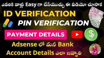 ID Verification In Adsense | PIN Verification In Adsense | Adding Payment Details In Adsense Telugu