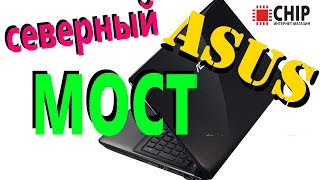 Asus k52D - черный экран, быстрая диагностика неисправности