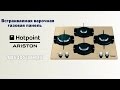 Встраиваемая варочная газовая панель Hotpoint-Ariston TD640S(WH)IX