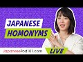 Japanese Homonyms: Japanese Words with Multiple Meanings