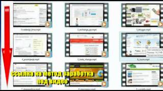 КАК БЫСТРО ОТКРЫТЬ СВОЙ ПУНКТ ОБМЕНА ЭЛЕКТРОННЫХ ВАЛЮТ за 1 ДЕНЬ?(, 2015-01-04T10:39:50.000Z)